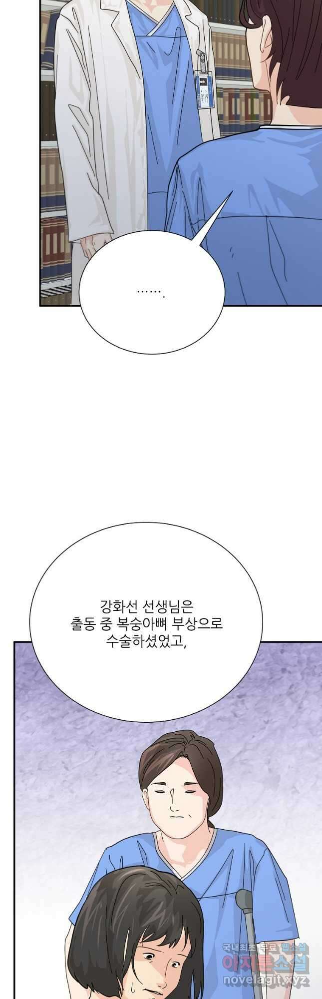골든아워 53화 23