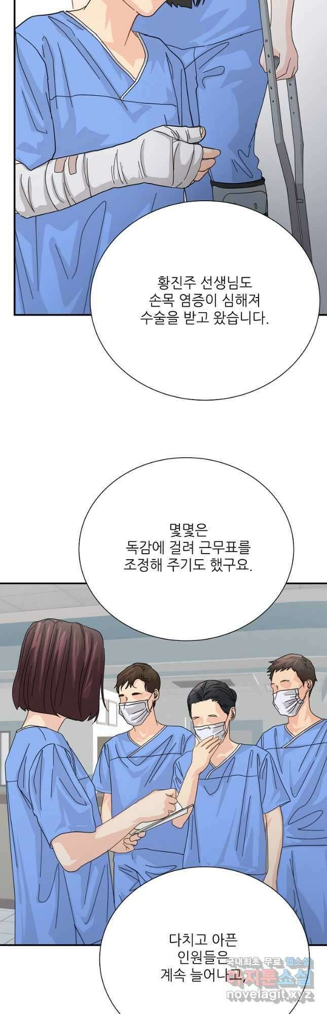 골든아워 53화 24
