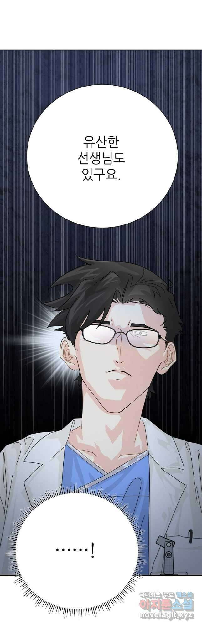 골든아워 53화 26