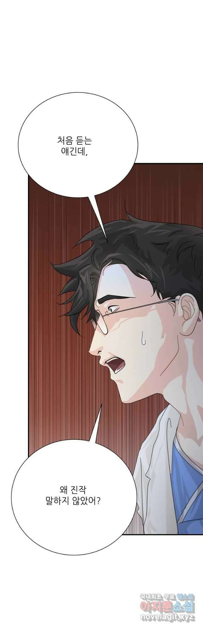 골든아워 53화 27