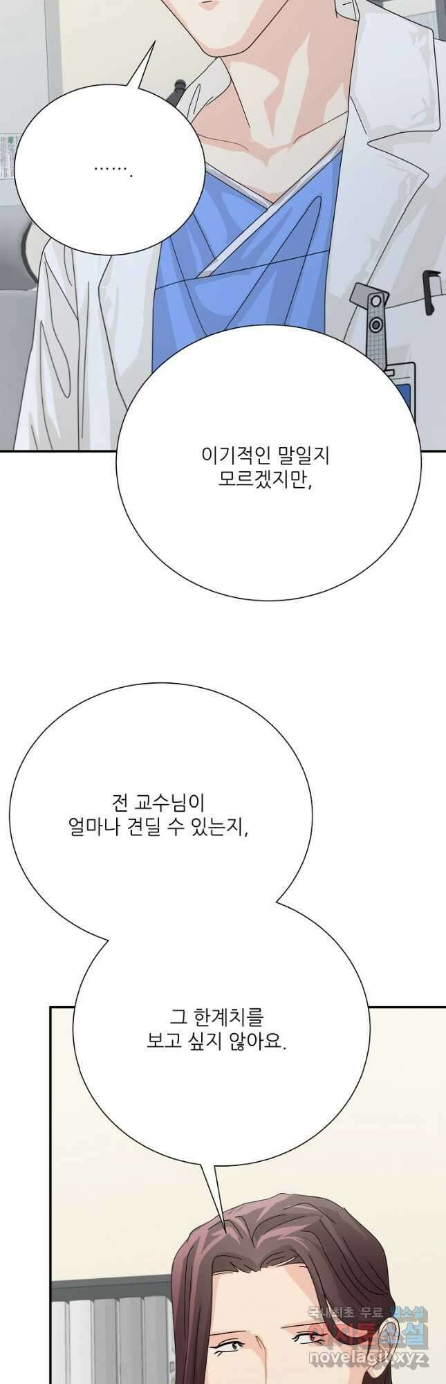 골든아워 53화 31