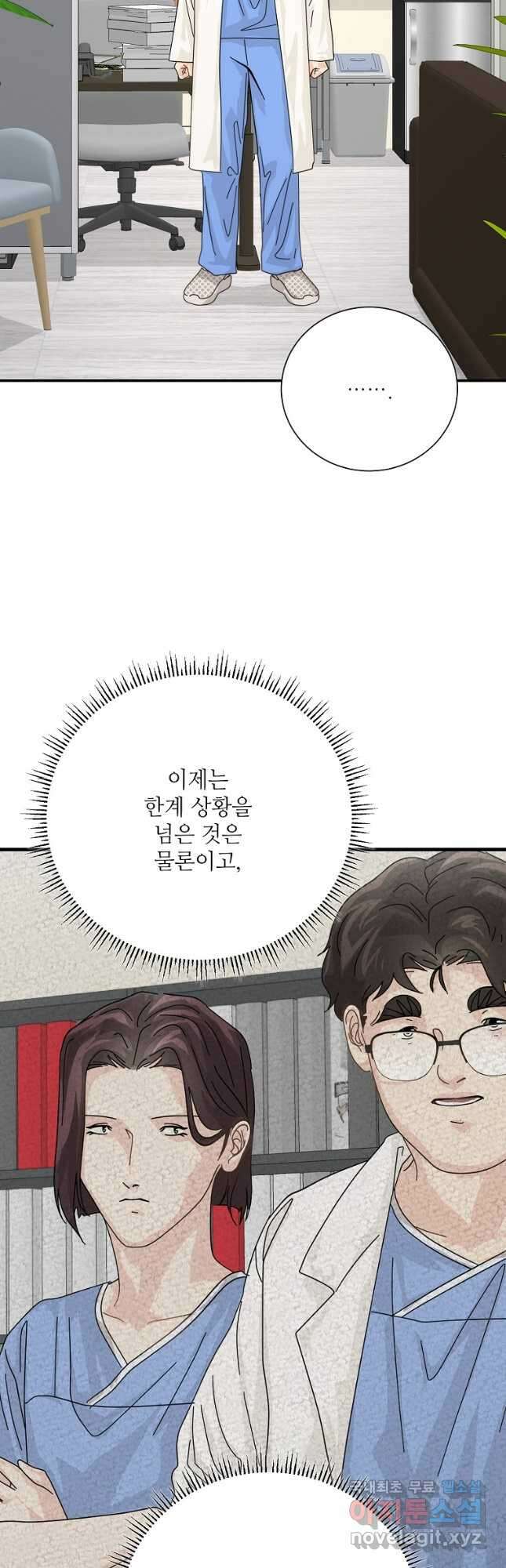 골든아워 53화 35