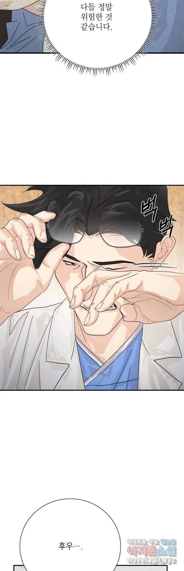 골든아워 53화 36