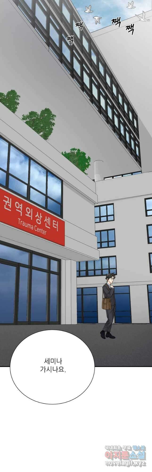 골든아워 53화 38