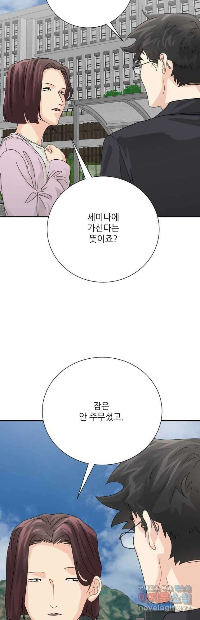 골든아워 53화 40