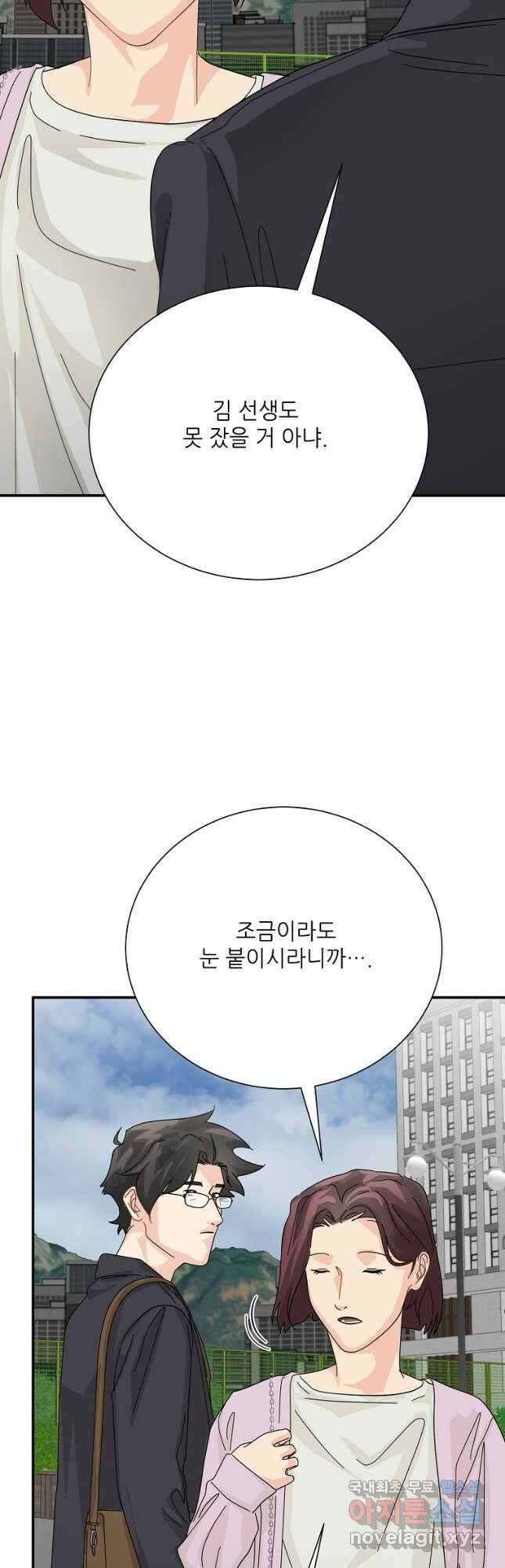 골든아워 53화 41