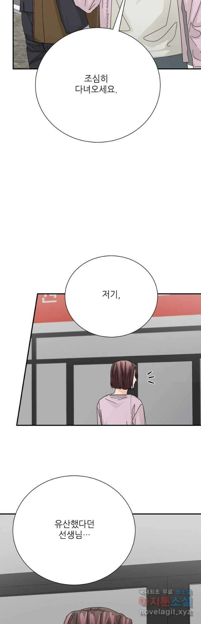 골든아워 53화 42