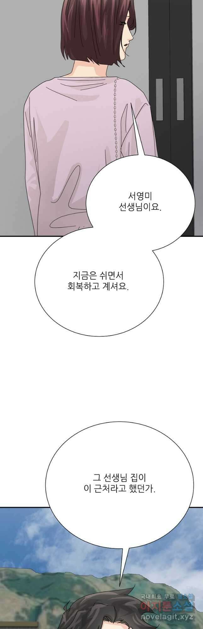 골든아워 53화 43