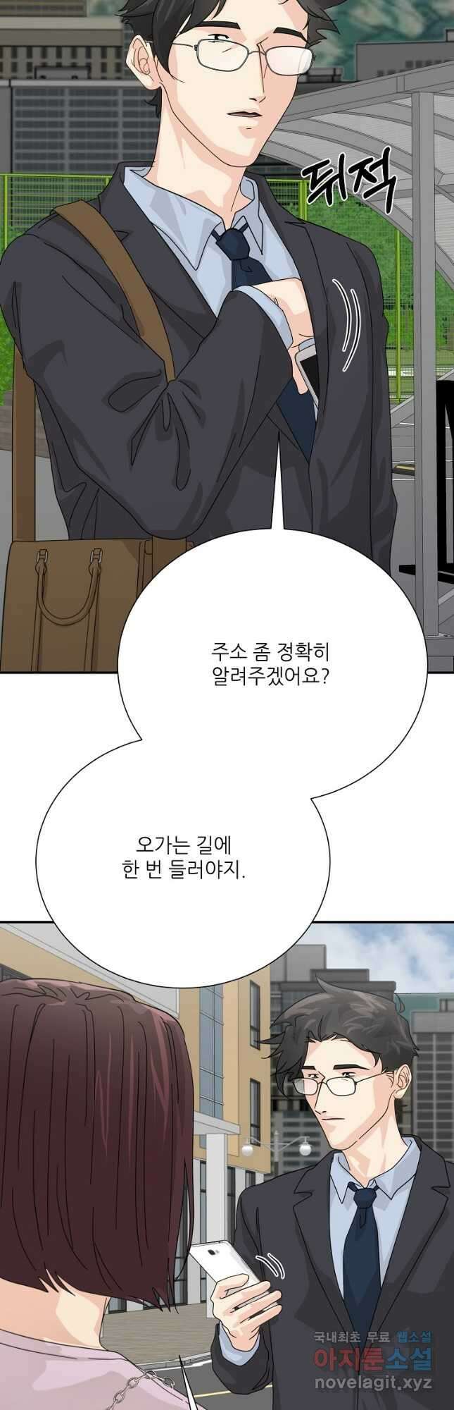 골든아워 53화 44