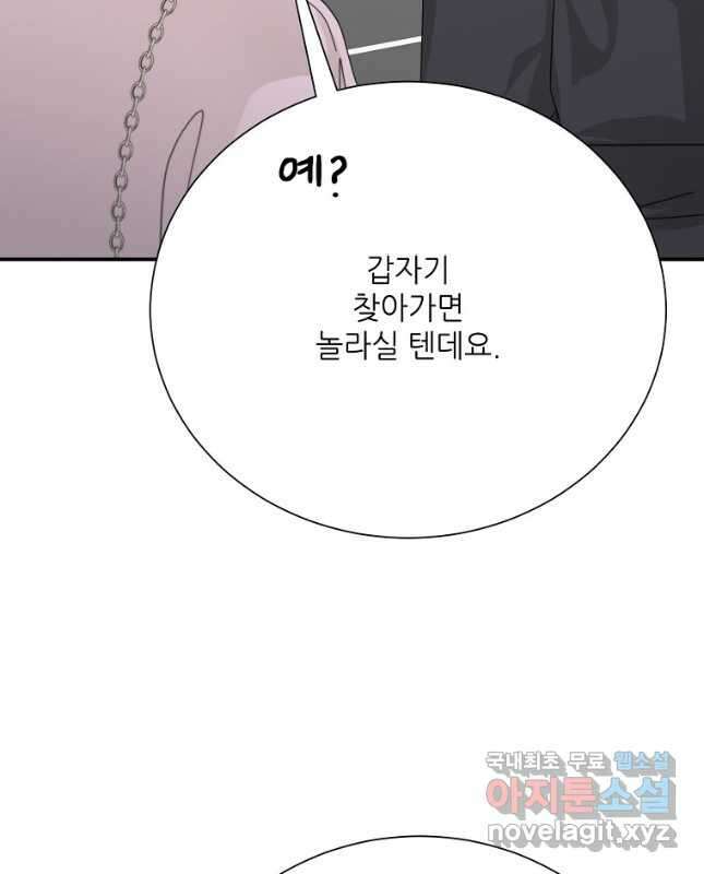 골든아워 53화 45