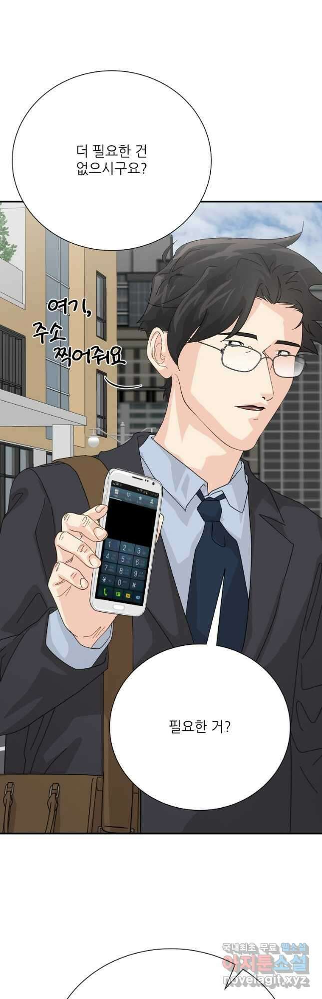 골든아워 53화 47