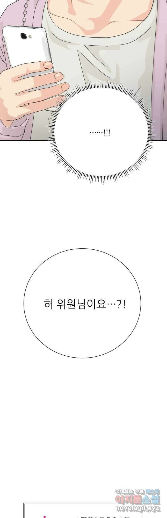 골든아워 53화 52
