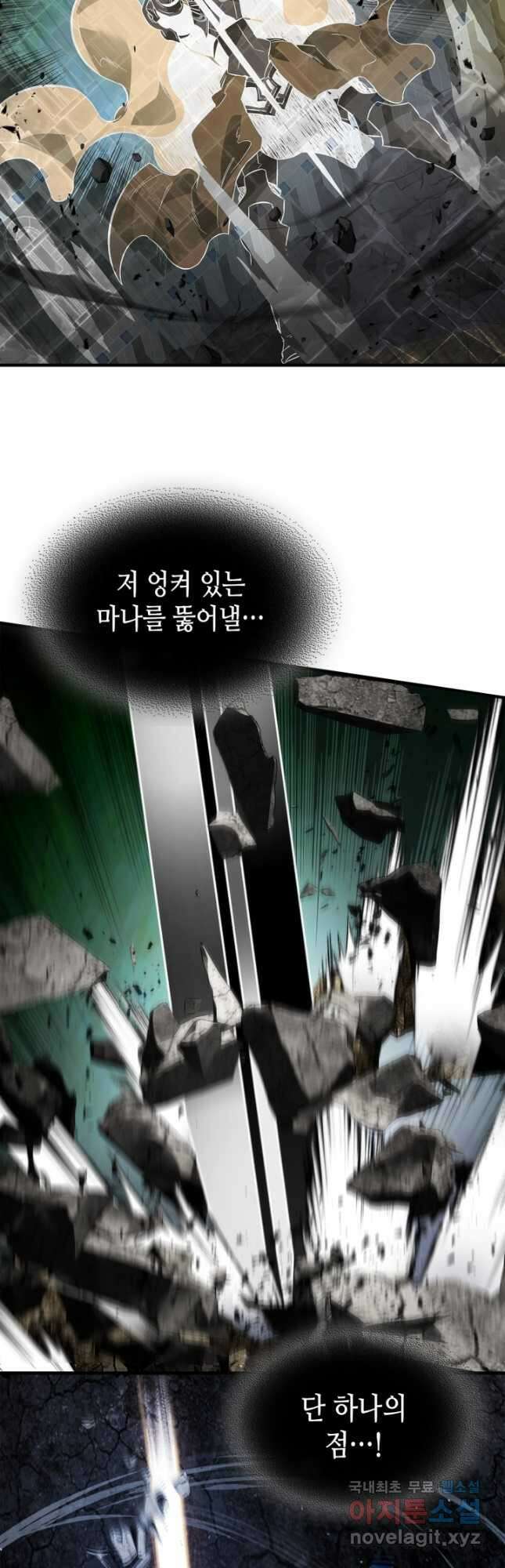 신과 함께 레벨업 89화 2