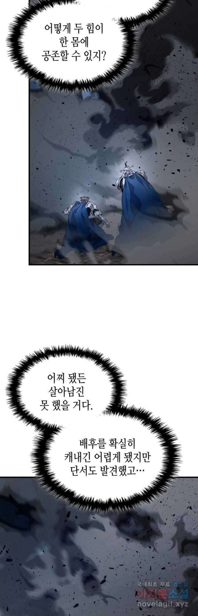 신과 함께 레벨업 89화 10