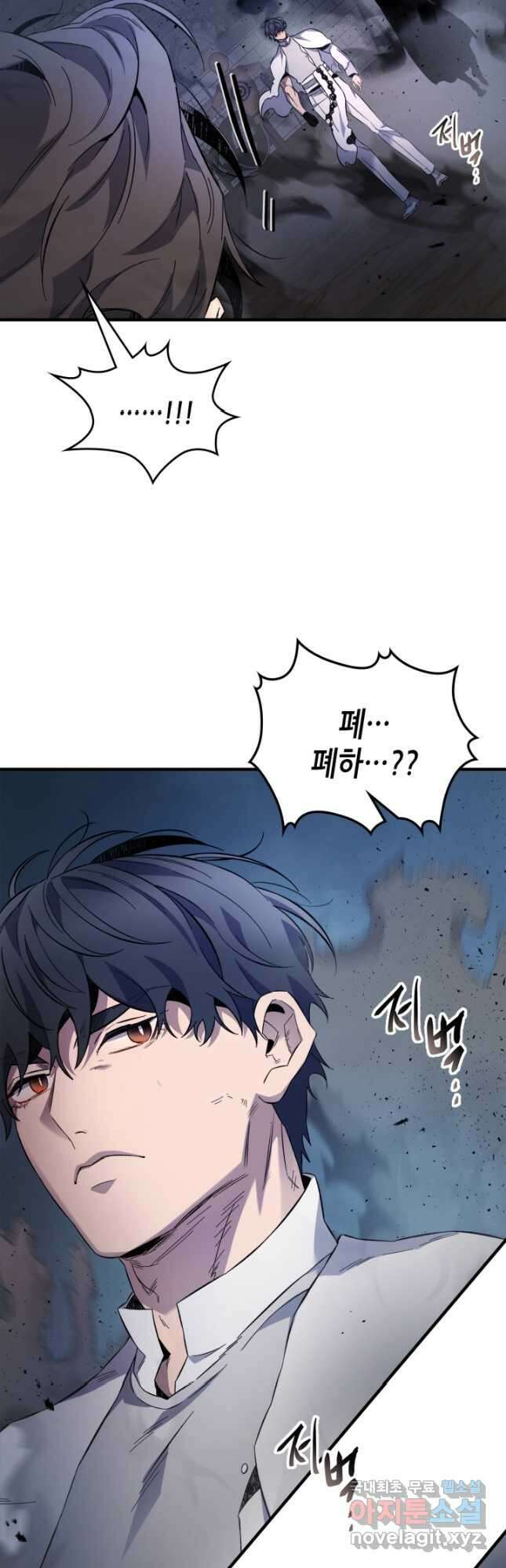 신과 함께 레벨업 89화 12