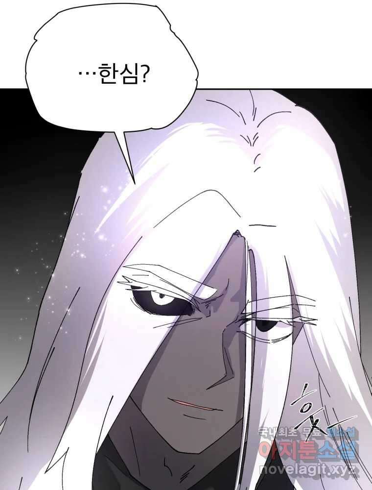 말이 씨가 된다 38화 23