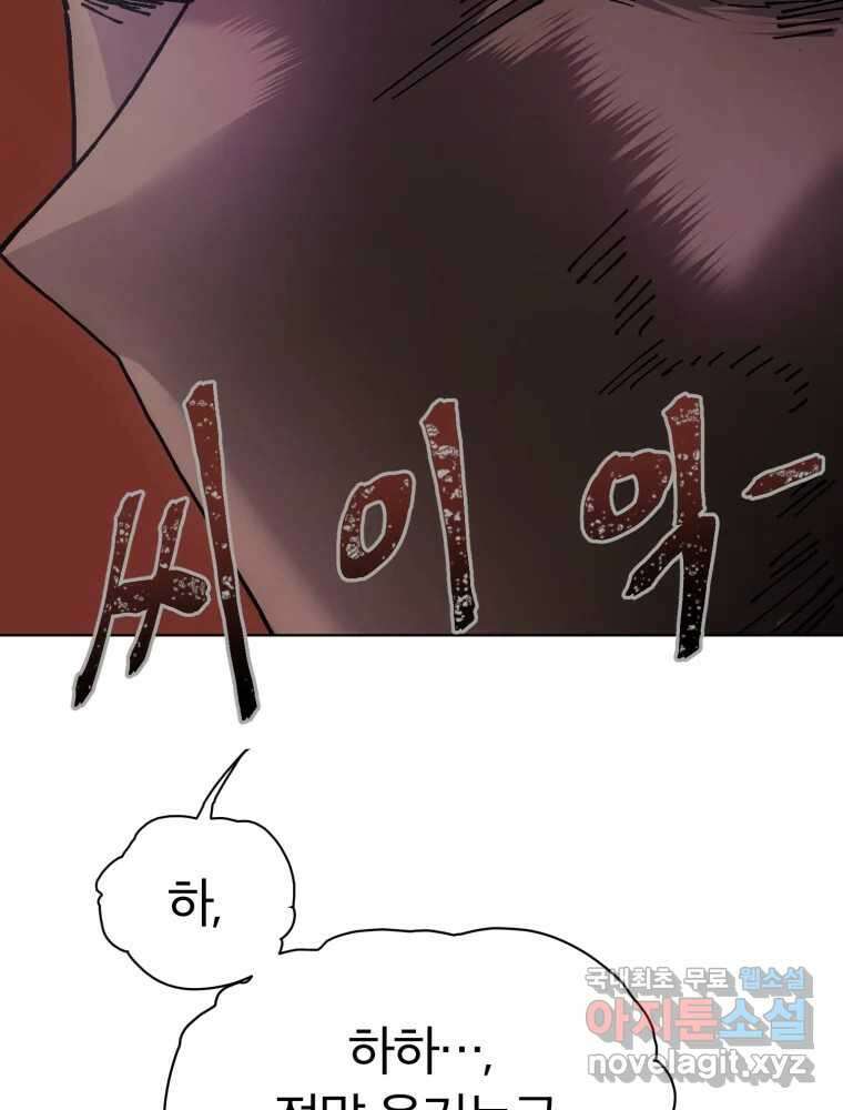 말이 씨가 된다 38화 28