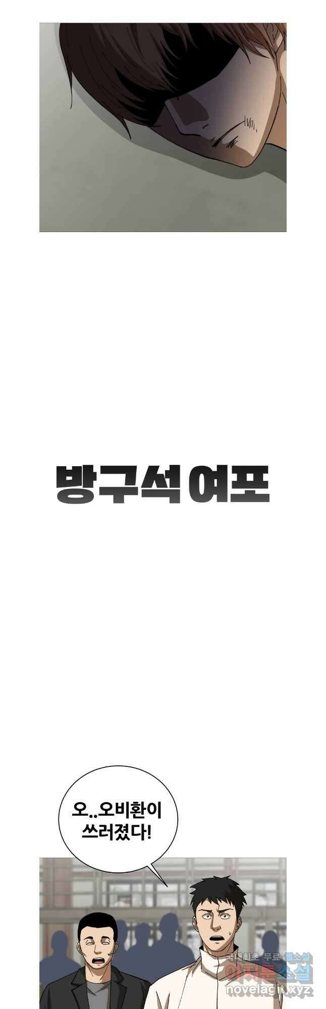 방구석 여포 시즌2 14화 3