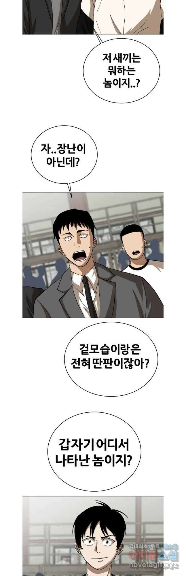 방구석 여포 시즌2 14화 4