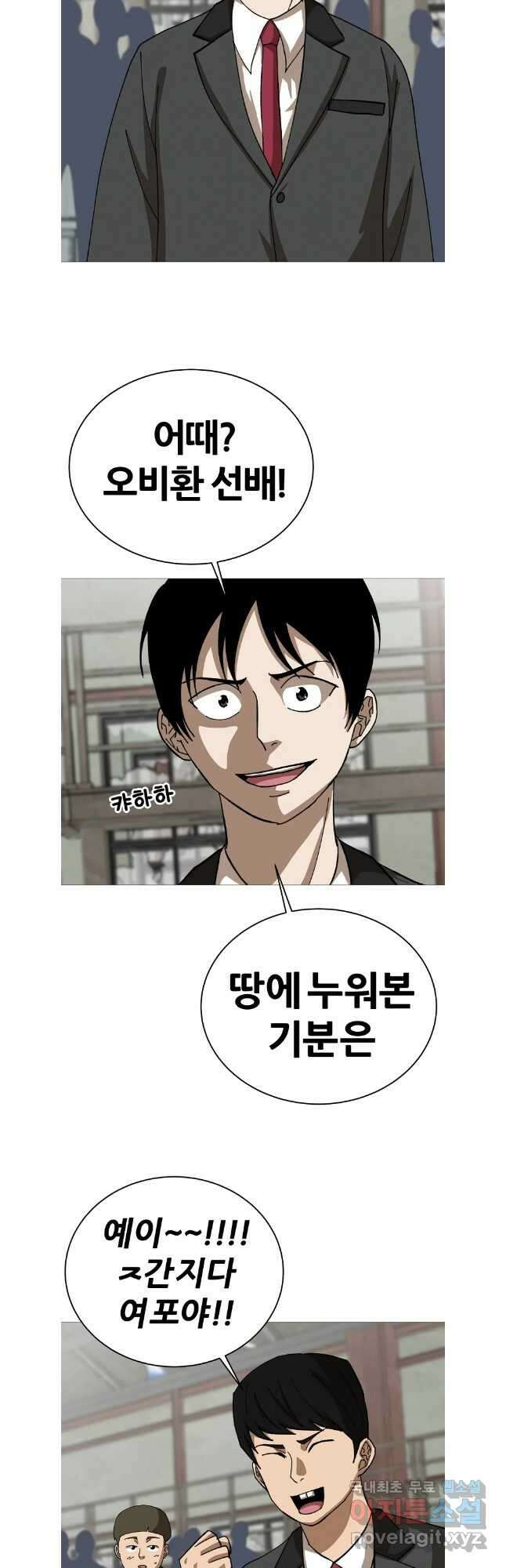 방구석 여포 시즌2 14화 5