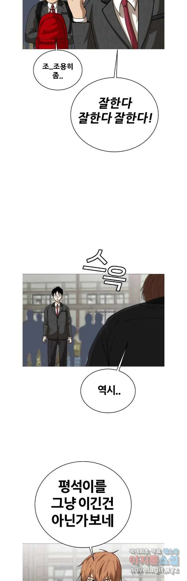 방구석 여포 시즌2 14화 6