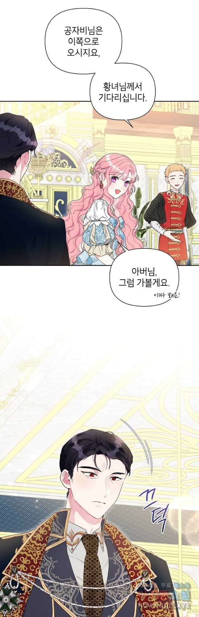 시한부라서 흑막의 며느리가 되었는데 72화 2