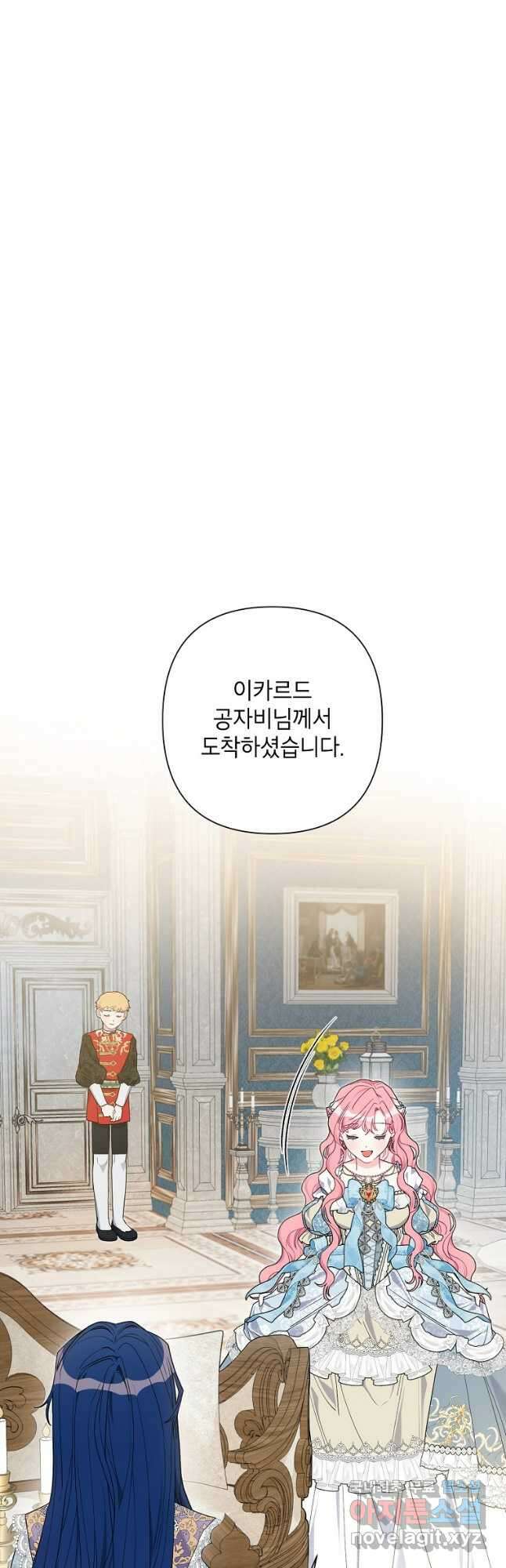 시한부라서 흑막의 며느리가 되었는데 72화 4