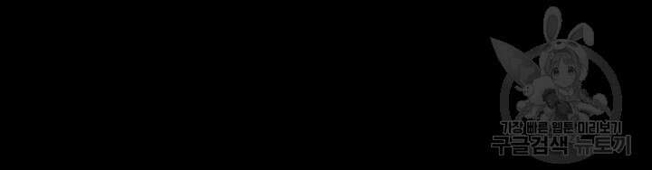 제로 : 아포칼립스의 회귀자 91화 6