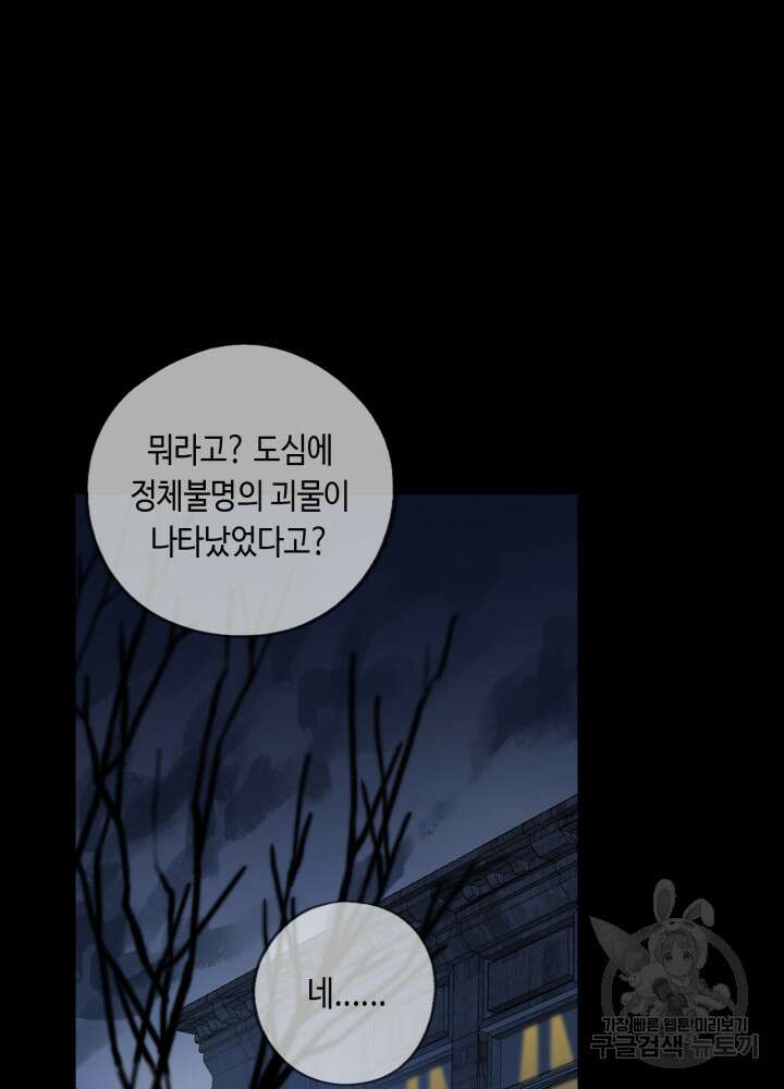 제로 : 아포칼립스의 회귀자 91화 9