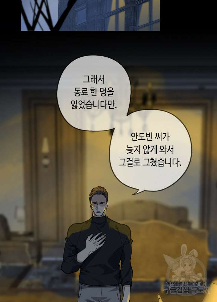 제로 : 아포칼립스의 회귀자 91화 10