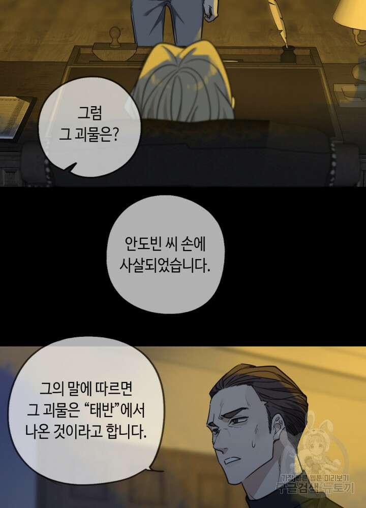 제로 : 아포칼립스의 회귀자 91화 11