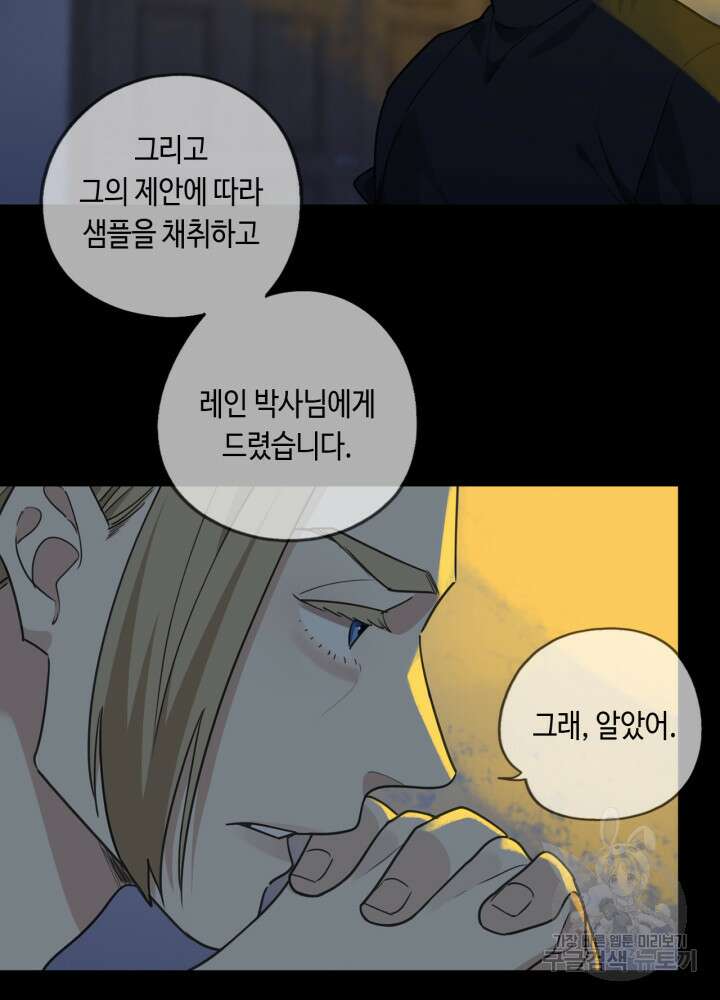 제로 : 아포칼립스의 회귀자 91화 12