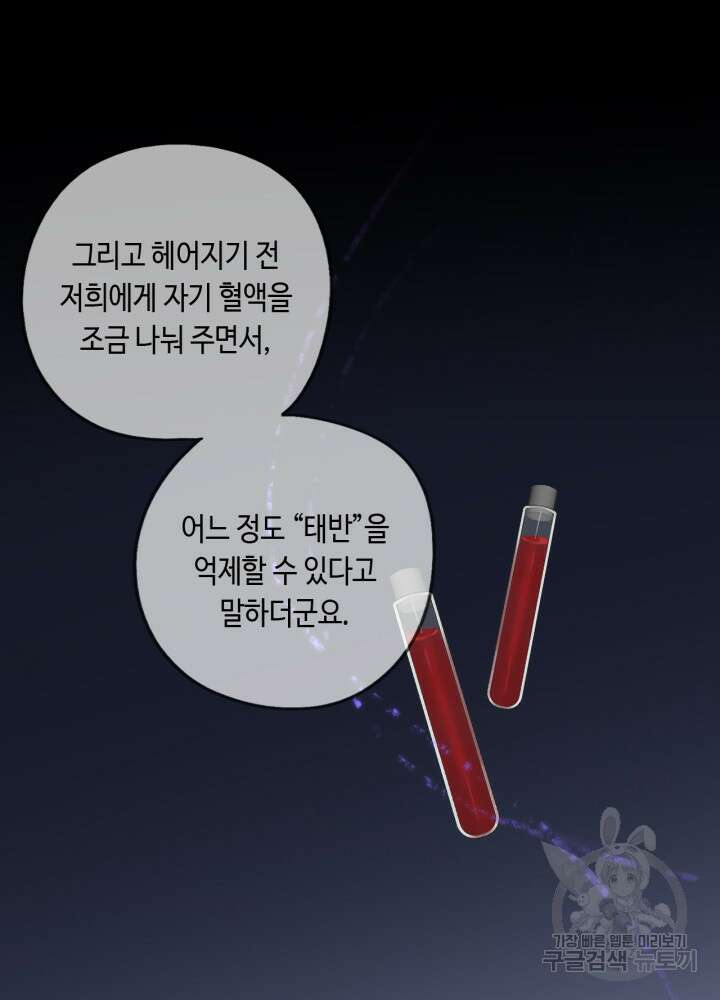 제로 : 아포칼립스의 회귀자 91화 13