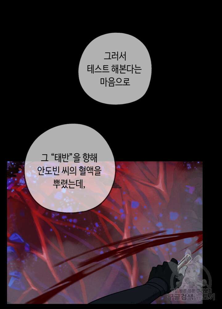 제로 : 아포칼립스의 회귀자 91화 16
