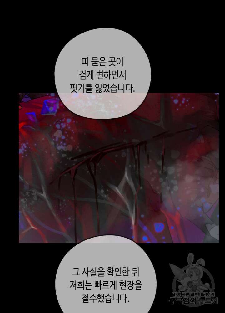 제로 : 아포칼립스의 회귀자 91화 17