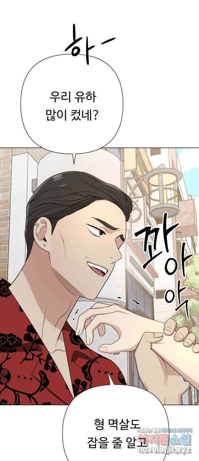 나를 낳아줘 26화 잦은 만남 3