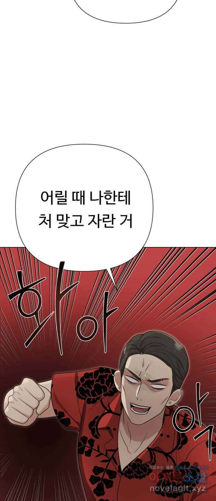 나를 낳아줘 26화 잦은 만남 4