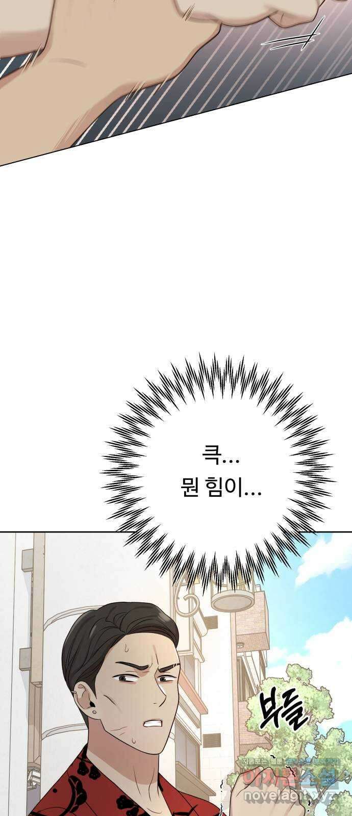 나를 낳아줘 26화 잦은 만남 6