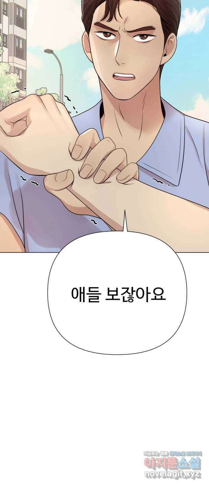 나를 낳아줘 26화 잦은 만남 8