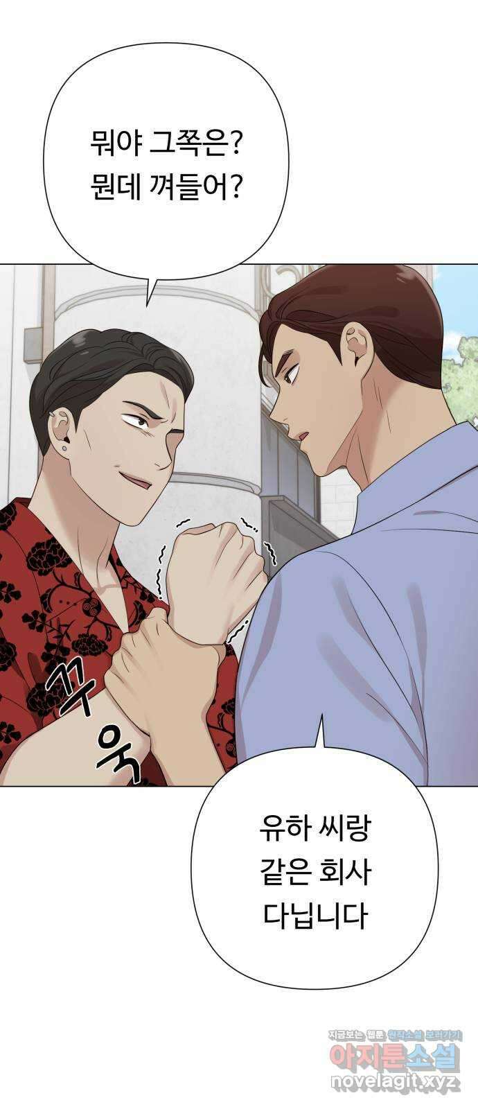 나를 낳아줘 26화 잦은 만남 10