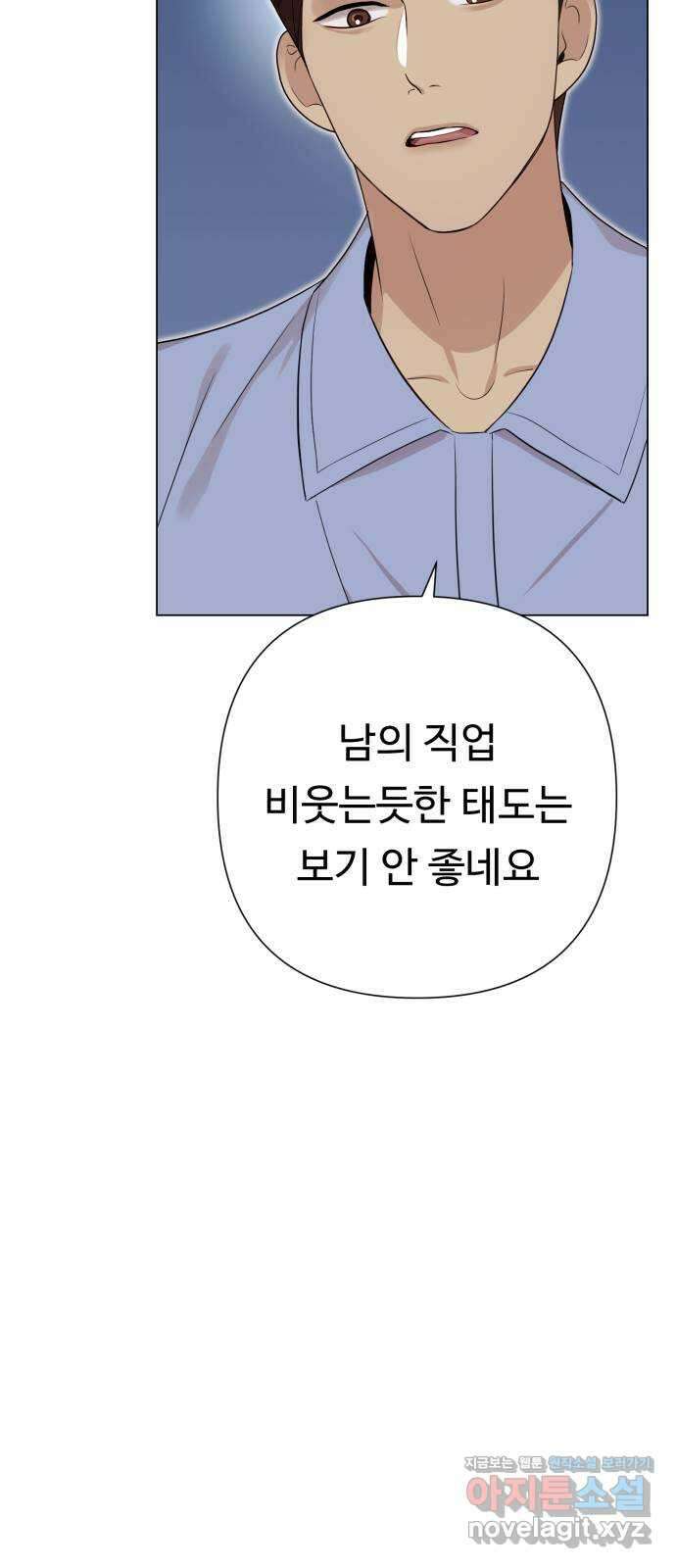 나를 낳아줘 26화 잦은 만남 13