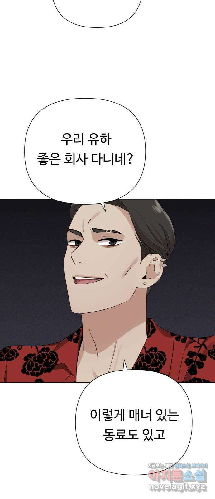 나를 낳아줘 26화 잦은 만남 15