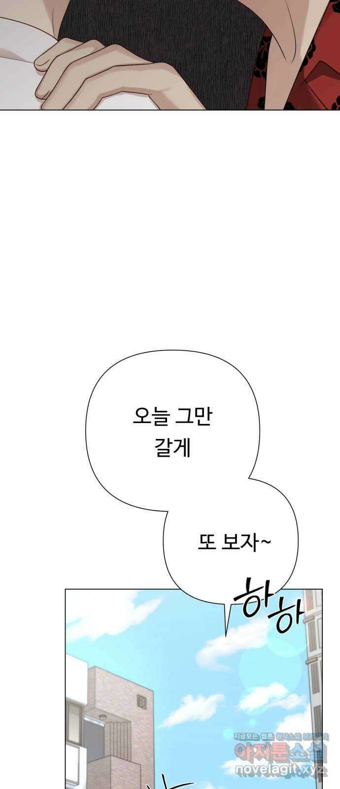 나를 낳아줘 26화 잦은 만남 18