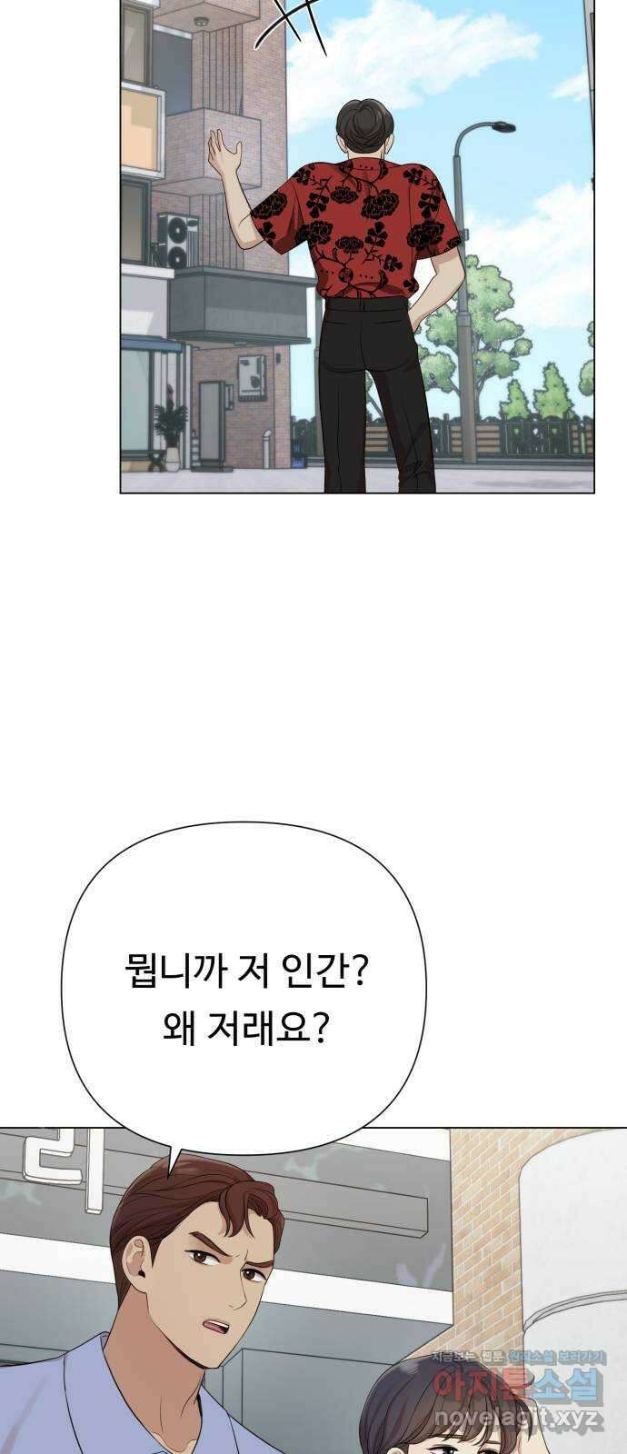 나를 낳아줘 26화 잦은 만남 19