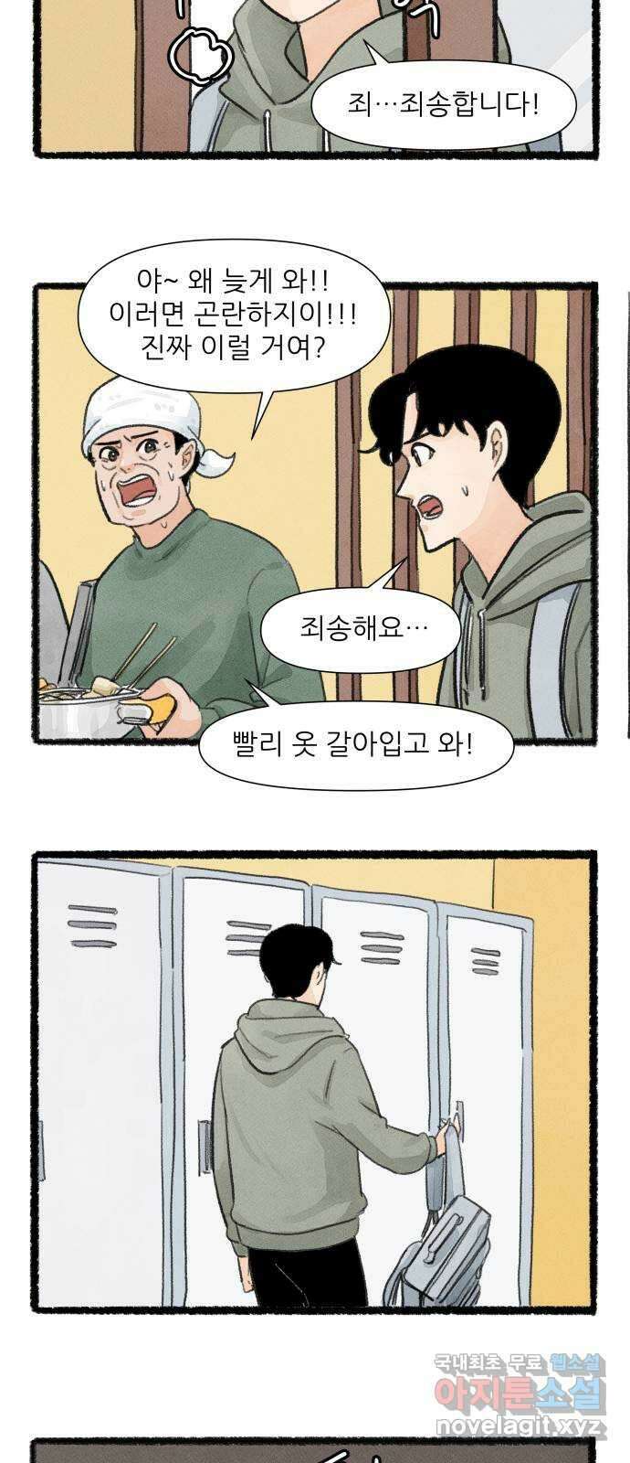 우리의 연애일지 24화 9