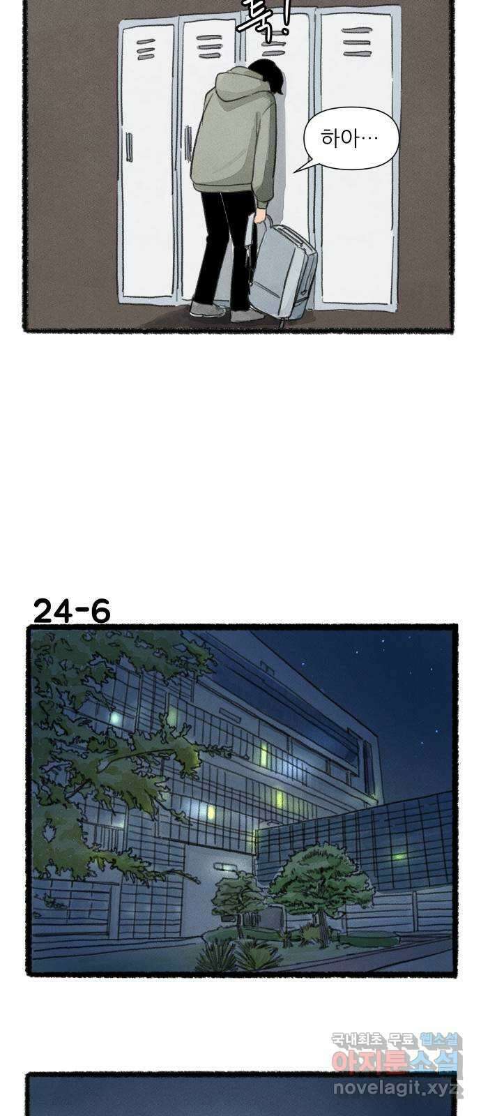 우리의 연애일지 24화 10