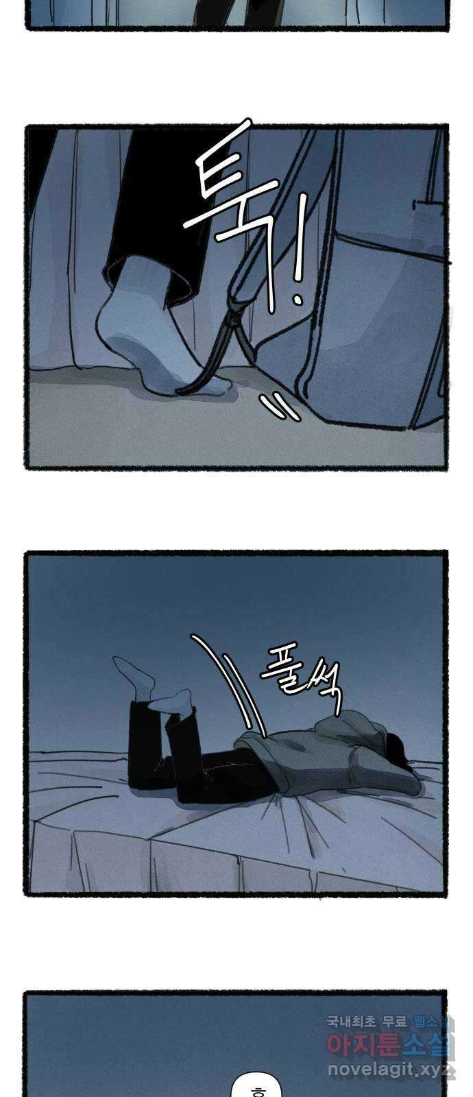 우리의 연애일지 24화 23