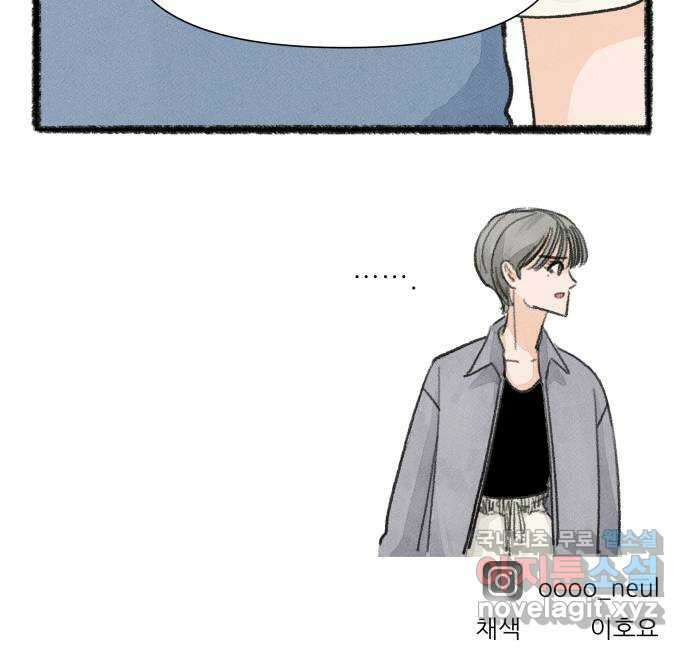 우리의 연애일지 24화 30