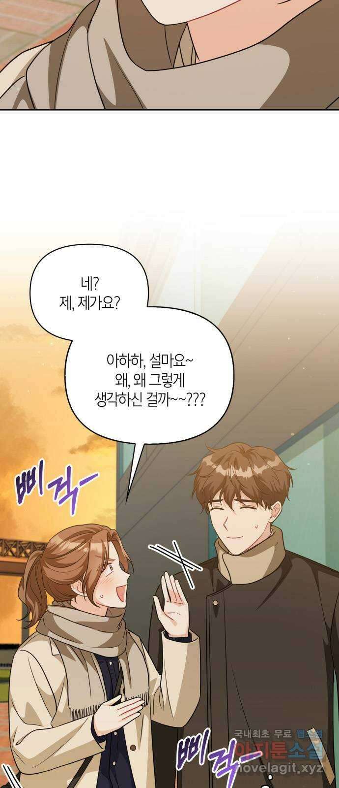 그 남자의 은밀한 하루 49화 3