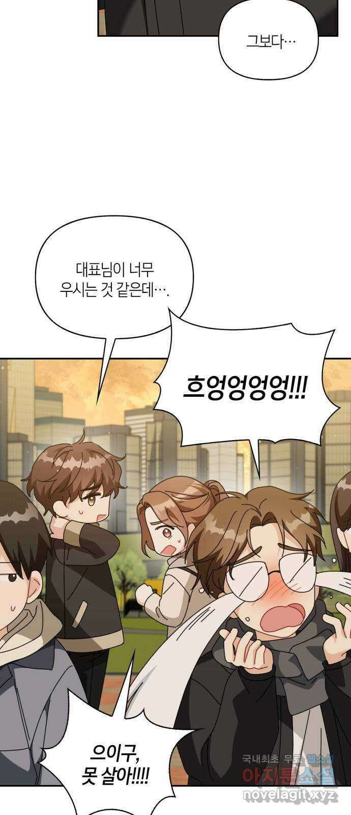 그 남자의 은밀한 하루 49화 5
